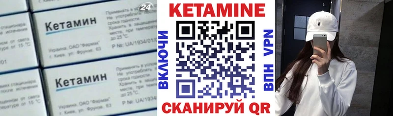 КЕТАМИН VHQ Кущёвская