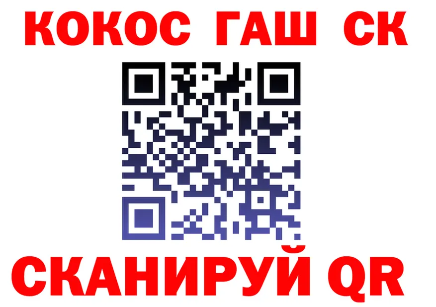 ГАШ гашик онион это OMG Кущёвская