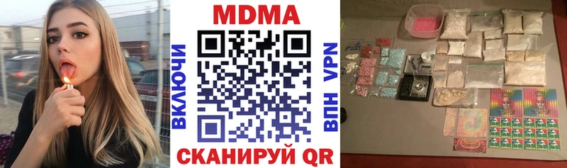 MDMA кристаллы  наркотики  Кущёвская 