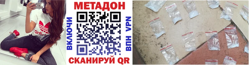 купить наркотик  Кущёвская  МЕТАДОН белоснежный 